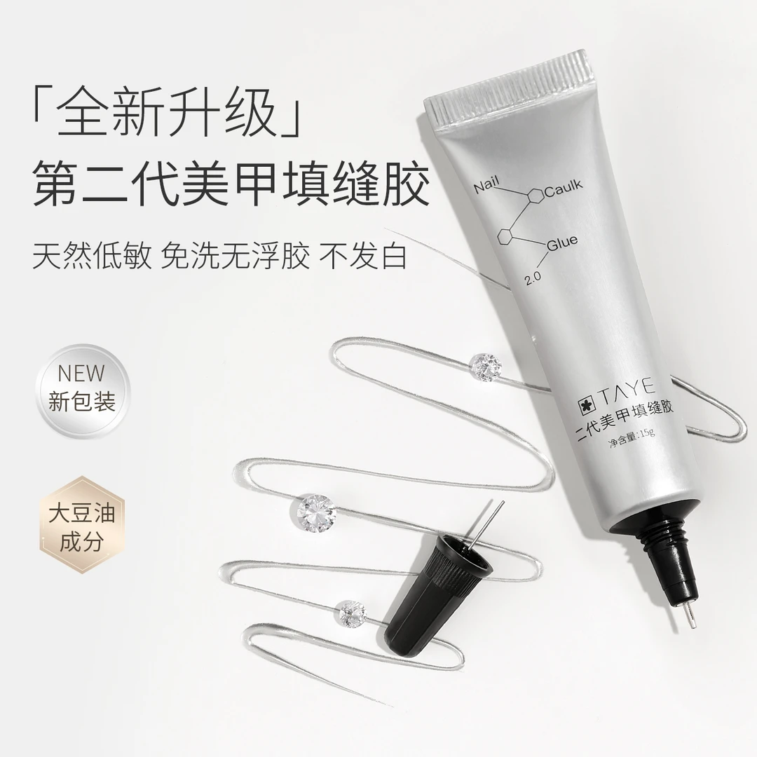 TAYE/她叶填缝胶美甲免洗粘钻胶缝隙填补不流动大力粘钻胶15g/支