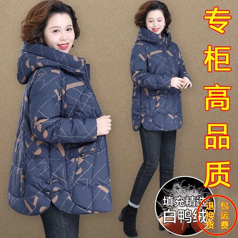 雅鹿2023新款妈妈外套秋冬款加肥加大码羽绒服中老年人女冬装外套