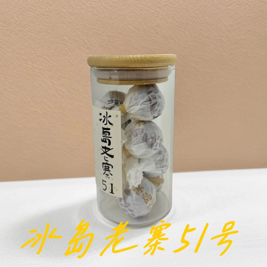 冰岛老寨51号秋茶中树龙株