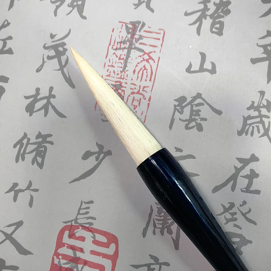 雪峰斋刚健中正小号2支    毛笔出峰5 口径1