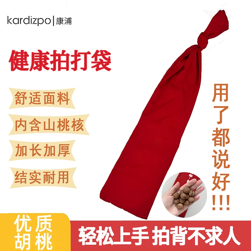 健康拍打袋健身锤通络甩袋中老年背部按摩经络拍背按摩棒按摩锤打