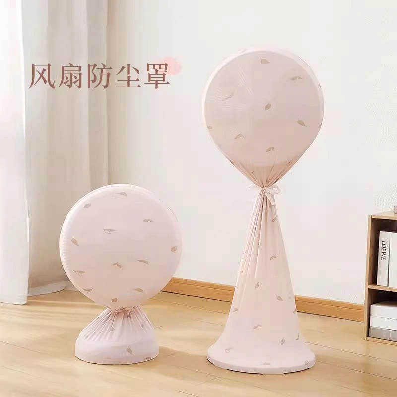 电风扇防尘罩落地风扇网罩通用全包布艺高弹力立式防尘风扇罩