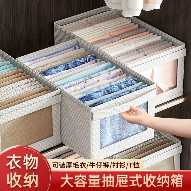 收纳箱衣服收纳盒分隔分类整理家庭装整理箱衣物裤架裤子收纳神器