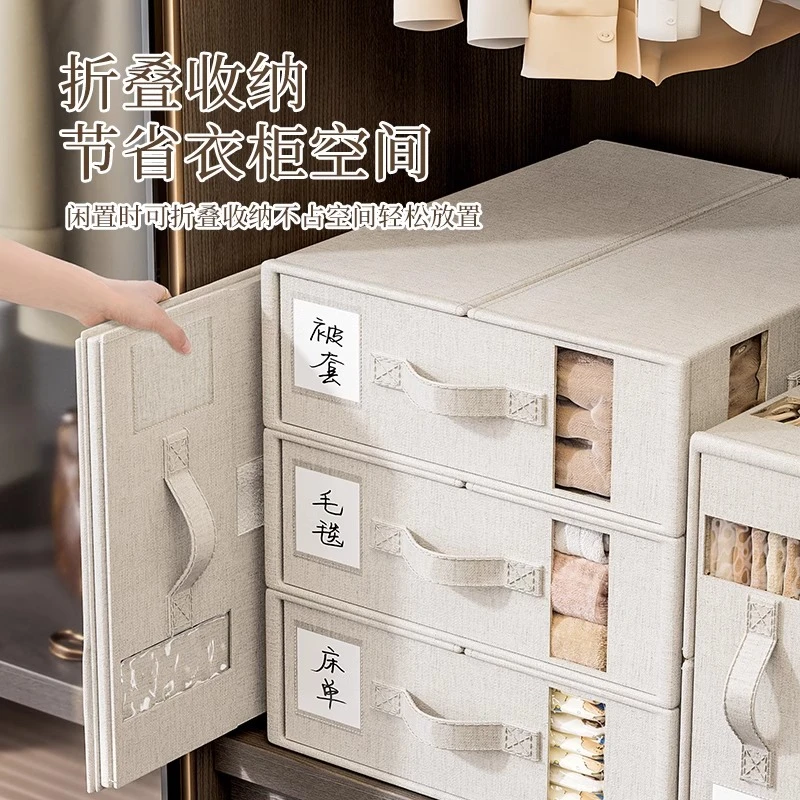 整理师推荐天山棉麻四件套收纳盒床单被套收纳神器可水洗整理箱子