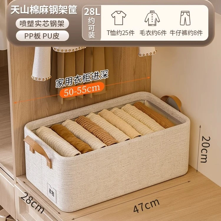 【三个装】天山棉麻衣裤收纳盒折叠家用筐抽屉式衣柜收纳盒