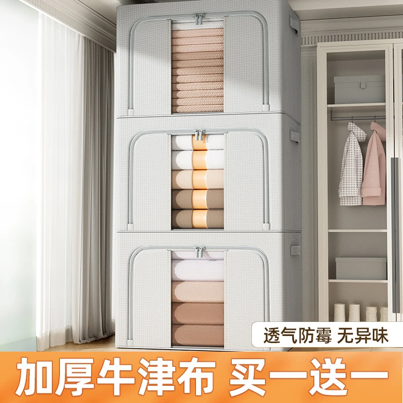 自然屋特大号衣服整理箱家用收纳箱衣柜衣物整理可折叠储物百纳箱