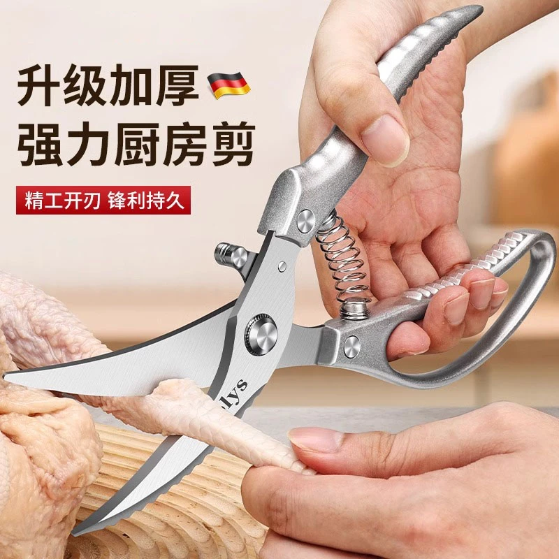 PLYS厨房剪刀家用剪刀多功能不锈钢鸡骨剪杀鸡鸭鱼烤肉专用大剪子