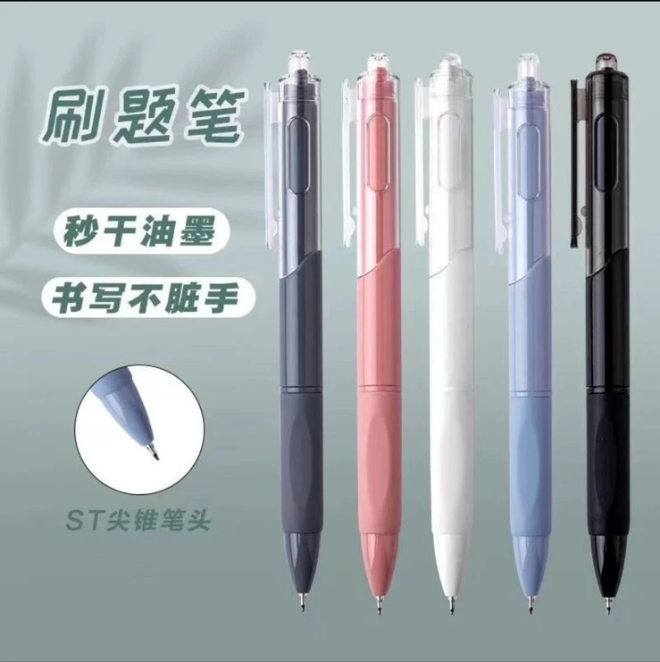 【个人单】 按动笔中性笔0.5高颜值学生考试用笔H