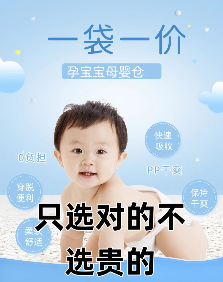 婴儿纸尿裤拉拉裤一袋一价