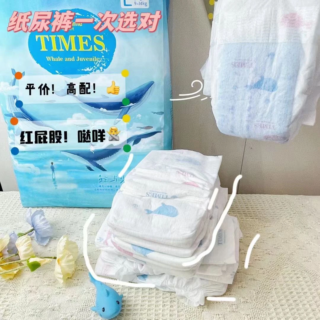 大包纸尿裤福利拉拉裤鲸与少年尿不湿柔软