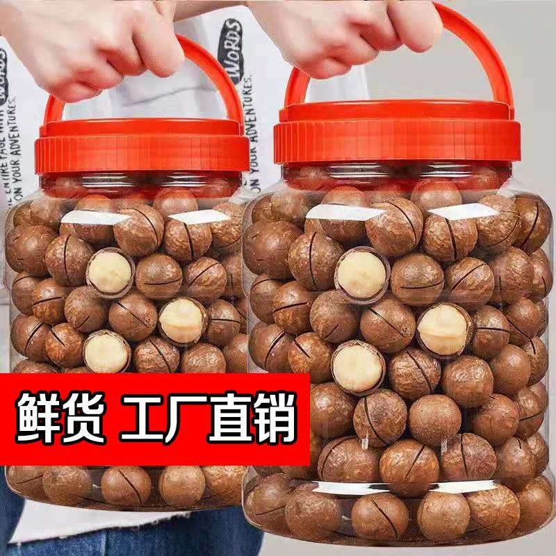 新货大颗粒夏威夷果1000g/250g大颗奶油味坚果干果零食批发大礼包