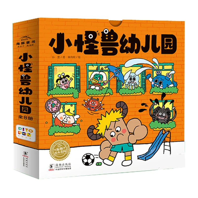 青葫芦-青葫芦 小怪兽幼儿园(套装共8册)