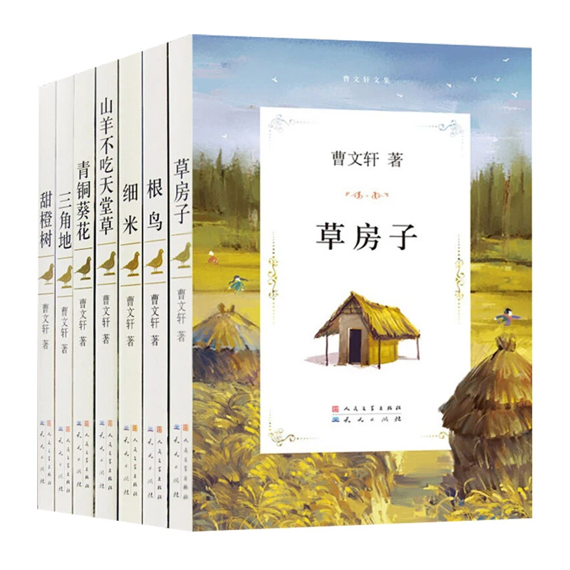 青葫芦图书 曹文轩文集系列(套装共7册)