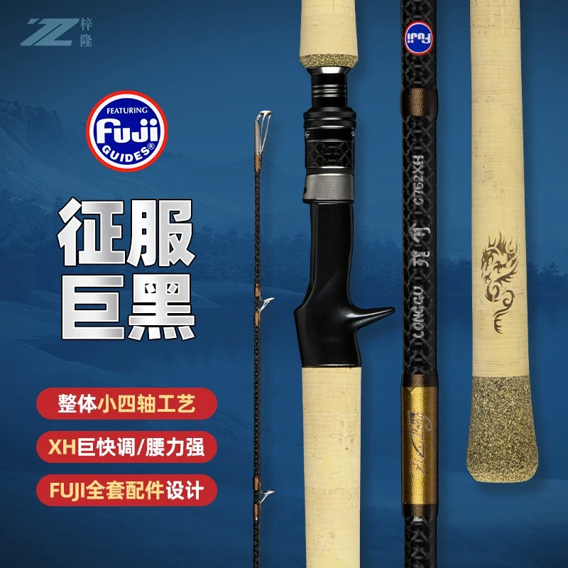 梓隆龙骨全fuji雷强竿黑鱼竿打黑专用路亚竿超硬品牌碳素中雷钓竿