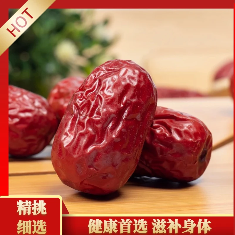大粒精选 新疆大红枣新货