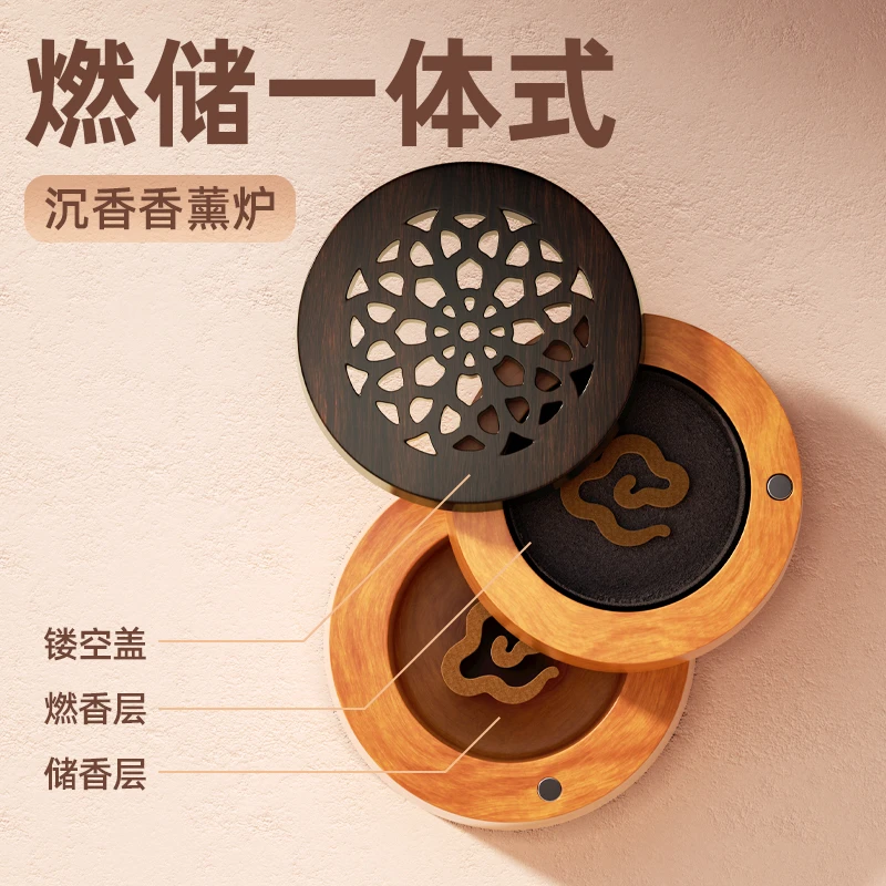 车载香薰居家室内香薰中式天然沉香提神醒脑舒缓情绪持久留香