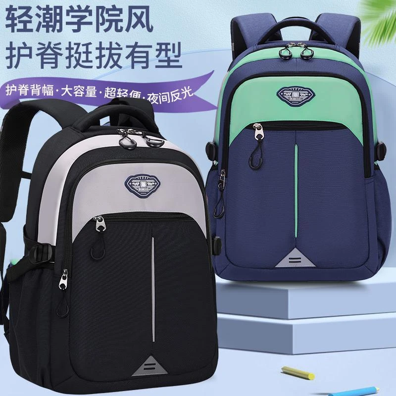 巴布豆小学生书包男孩1-34-6一年级初中护脊超轻减负儿童双肩包女