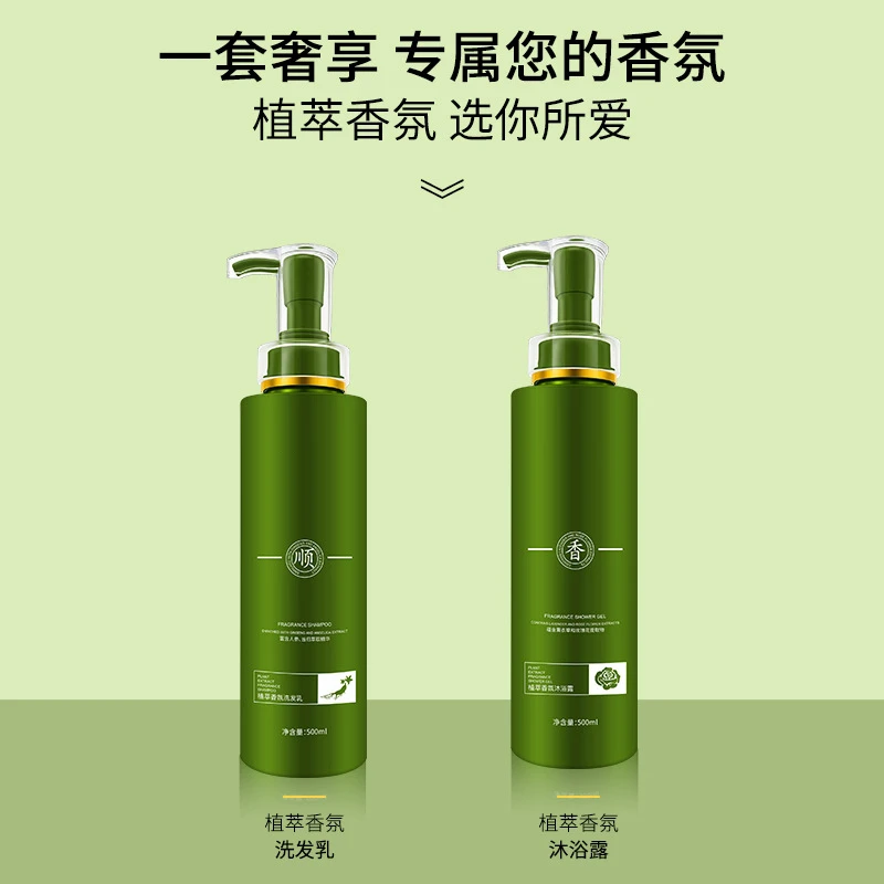 爆款草谷酵素洗发水护发素沐浴露套装留香柔顺滑蓬松洗护套止痒
