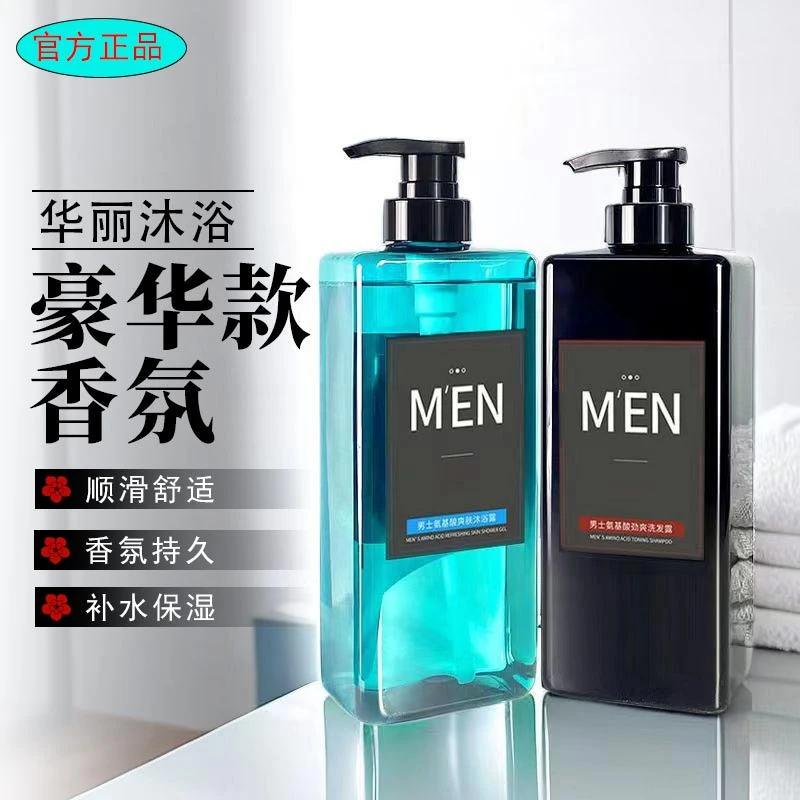 正品男士沐浴露洗发水持久留香古龙香水清爽醒肤沐浴乳液套装爽肤