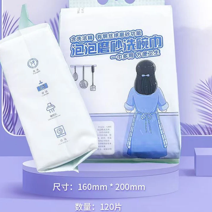 泡泡洗碗巾磨砂洗碗巾一次性自带洗洁精钢丝球效果加厚洗碗巾