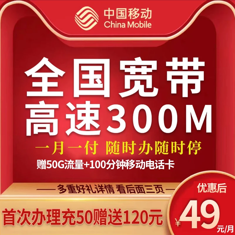 移动宽带融合套餐流量卡移动流量卡200G大流量卡19元5G手机卡