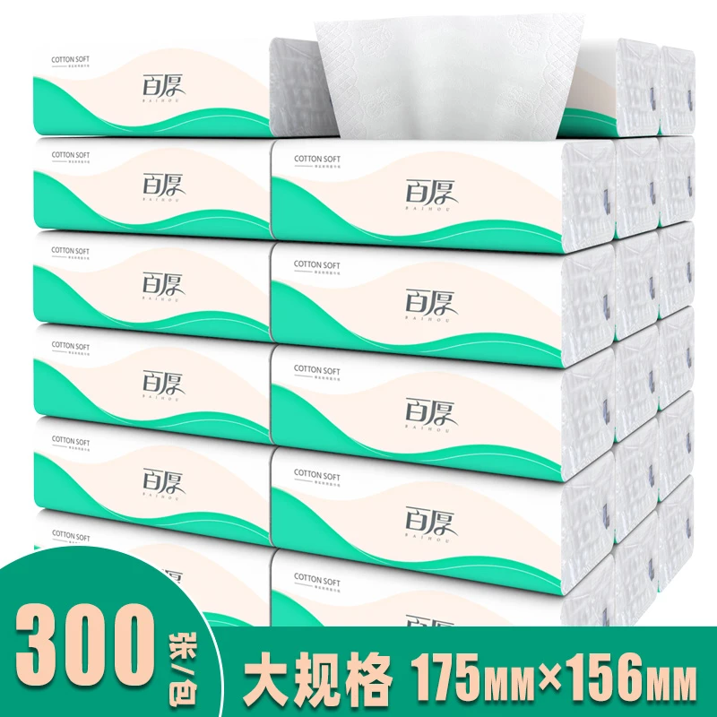 百厚抽纸家用面巾纸抽取式纸巾母婴餐巾纸5层加厚亲肤大号家庭装