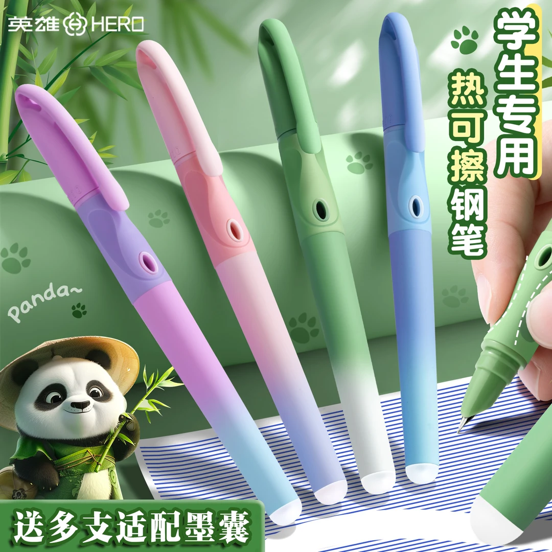 抢!英雄牌热可擦钢笔小学生5-6年级专用三年级初学者正姿减负钢笔