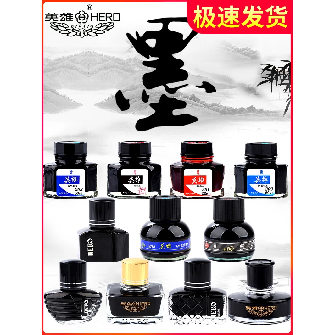 HERO/英雄牌钢笔墨水高级碳素钢笔小学生专用黑色墨水钢笔专用
