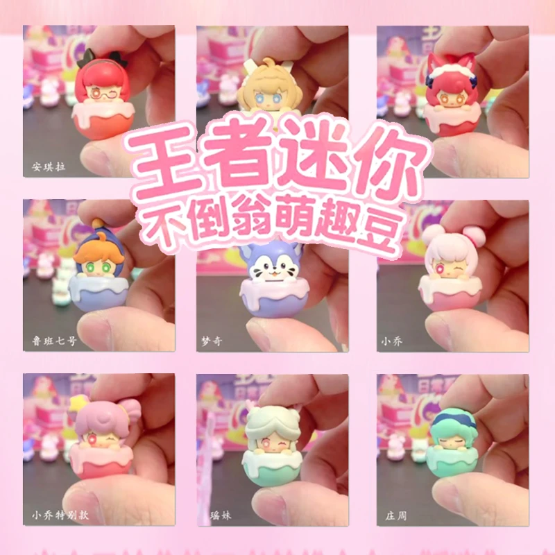 【萌粒】王者迷你不倒翁 王者花语系列萌趣豆可爱盲袋