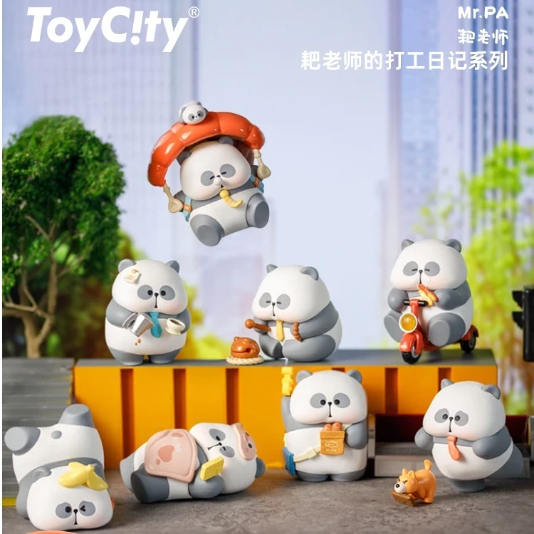 【TOYCITY】耙老师打工日记盲盒 耙老师打工周潮玩盲盒创意潮玩礼物