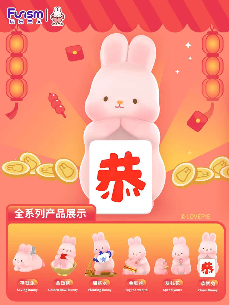 【玩乐主义】摸摸兔恭贺金喜系列盲盒新年祝福礼物潮玩手办周边摆件