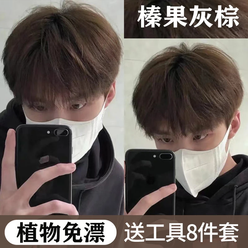 植物染发剂榛果灰棕色男士专用染发剂纯植物免漂学生自己在家染