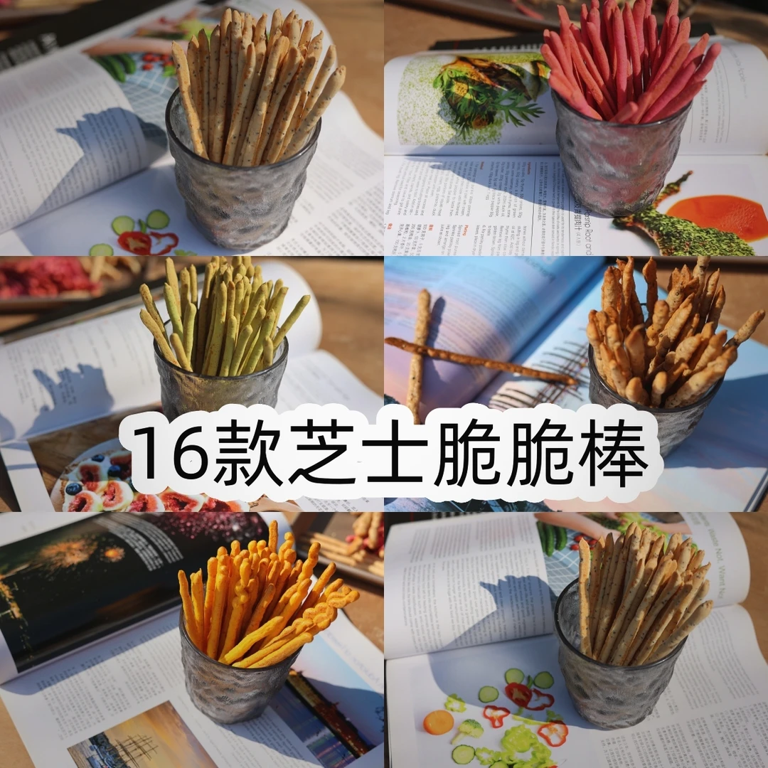 16款无添加芝士脆脆棒
