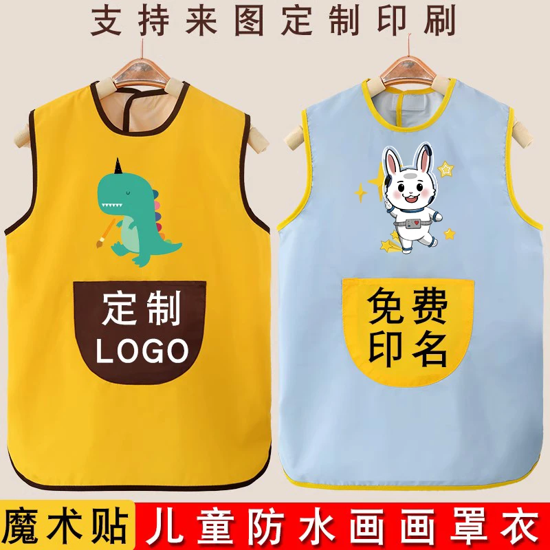 透气儿童防水围兜婴儿无袖吃饭画画反穿衣魔术贴防脏卡通夏季护衣