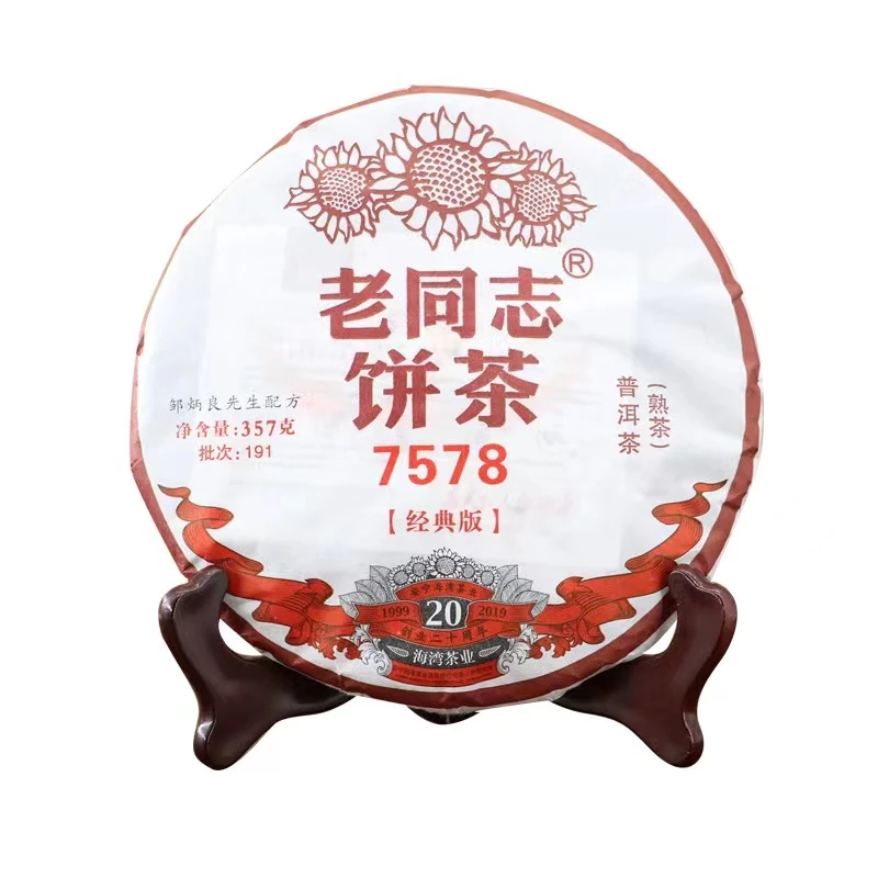 老同志2019年7578普洱茶饼茶茶叶经典口粮茶（熟茶）357g