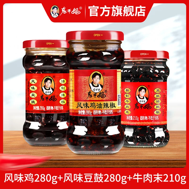 【老干妈官方旗舰店】老干妈风味豆豉辣子鸡牛肉末豆豉贵州特产