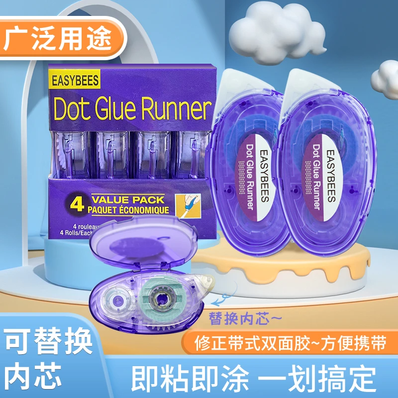 点点胶点状双面胶超大容量替芯高颜值手账专用高粘度修正带式胶带