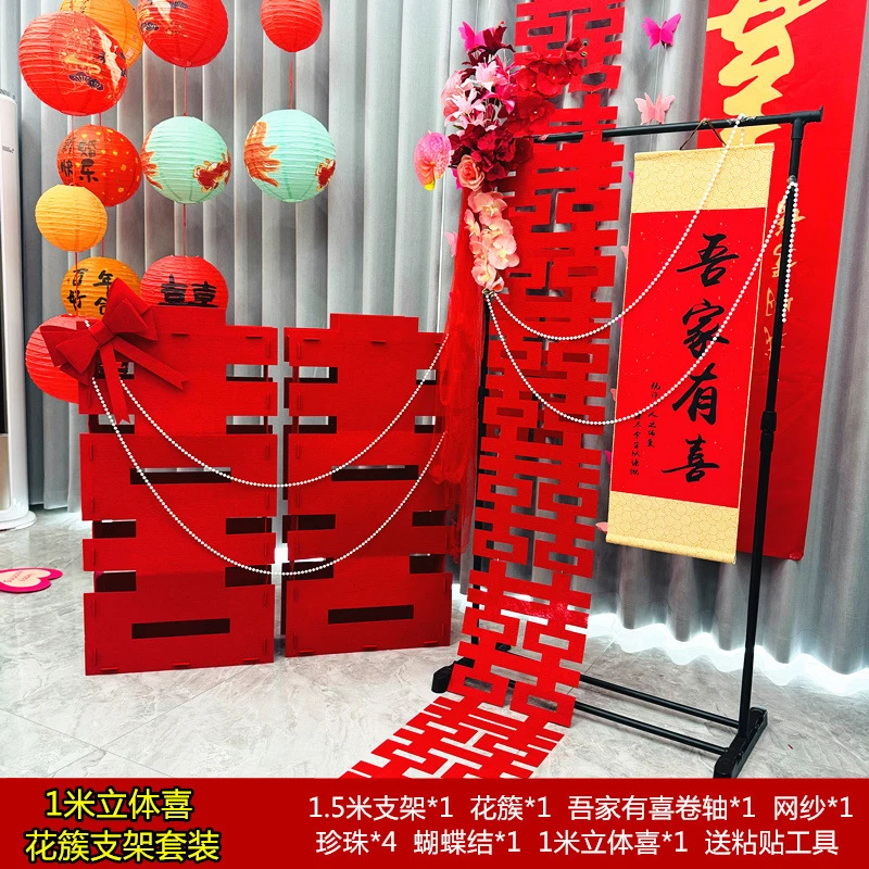 【吾家有喜卷轴】中式迎宾牌路引结婚订婚婚房布置装饰挂件客厅支架