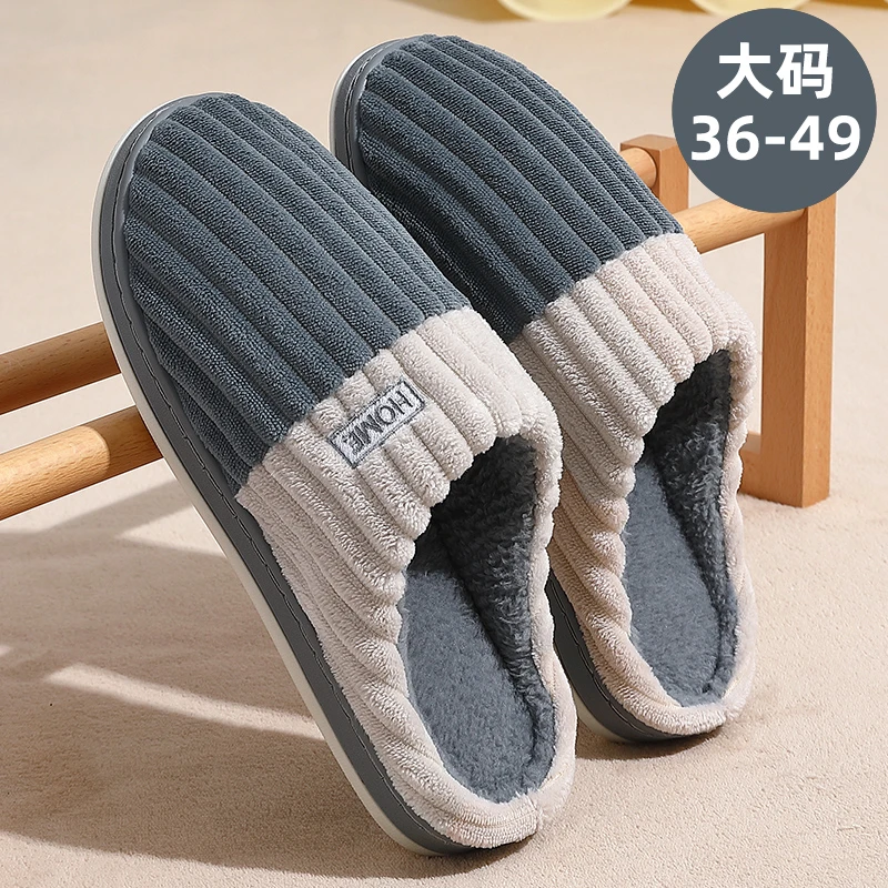大码棉拖鞋男士冬季新款室内家居防滑保暖家用不臭脚厚底毛绒拖鞋