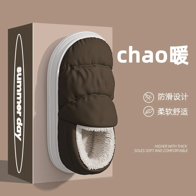 2023冬季男士新款棉拖鞋羽绒布防水防滑厚底保暖加绒包跟毛绒棉鞋