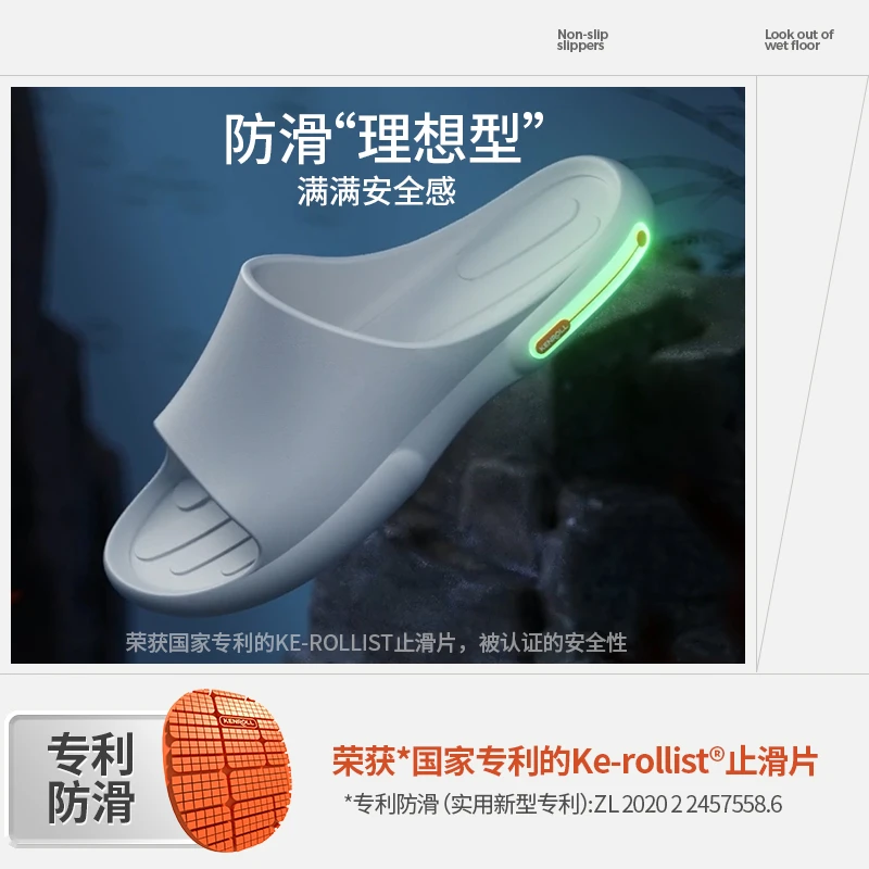 科柔专利防滑拖鞋男士夏季室内家居浴室洗澡防滑速干厚底凉拖鞋女