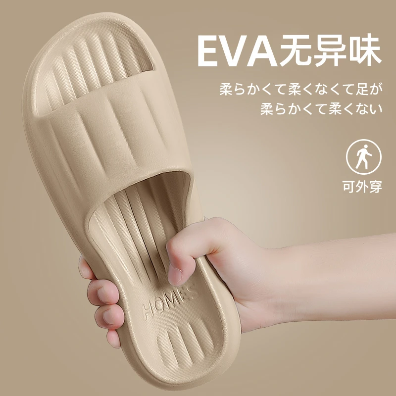 eva拖鞋男夏季室内家居浴室洗澡防滑情侣家用防臭外穿凉拖鞋男士