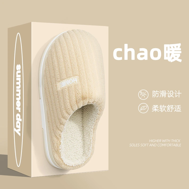 居家棉拖鞋女款冬季2023新款爆款室内家用厚底防滑踩屎感毛绒棉拖