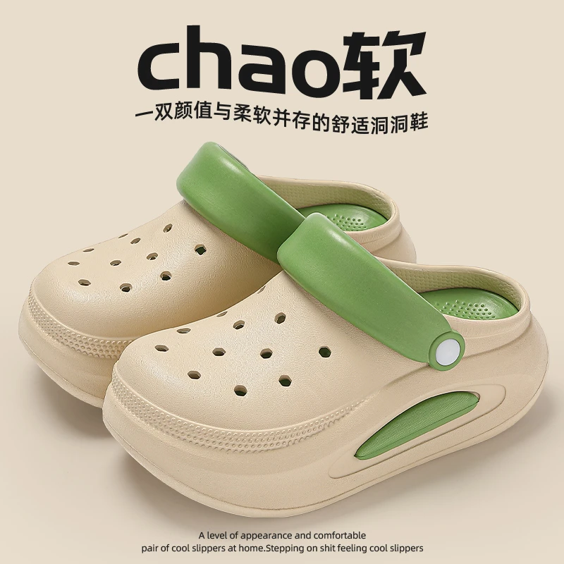 厚底增高洞洞鞋女款夏季外穿2024新款防滑沙滩踩屎感包头半拖鞋女