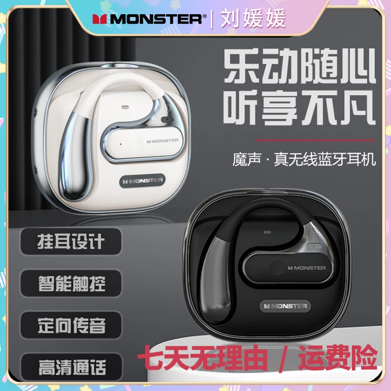 魔声Monster新旗舰AC320魔声音效AI智能通话降噪挂耳式耳机MS