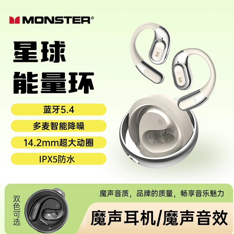 魔声ac330蓝牙耳机星球旋转潮玩设计续航运动跑步磁吸安卓IOS通用