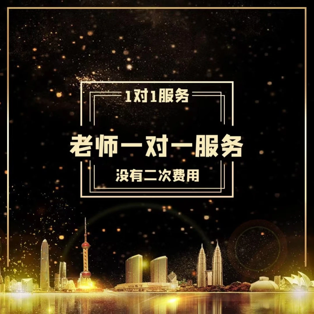 图文带货服务1对1服务指导带货图文模版制作服务