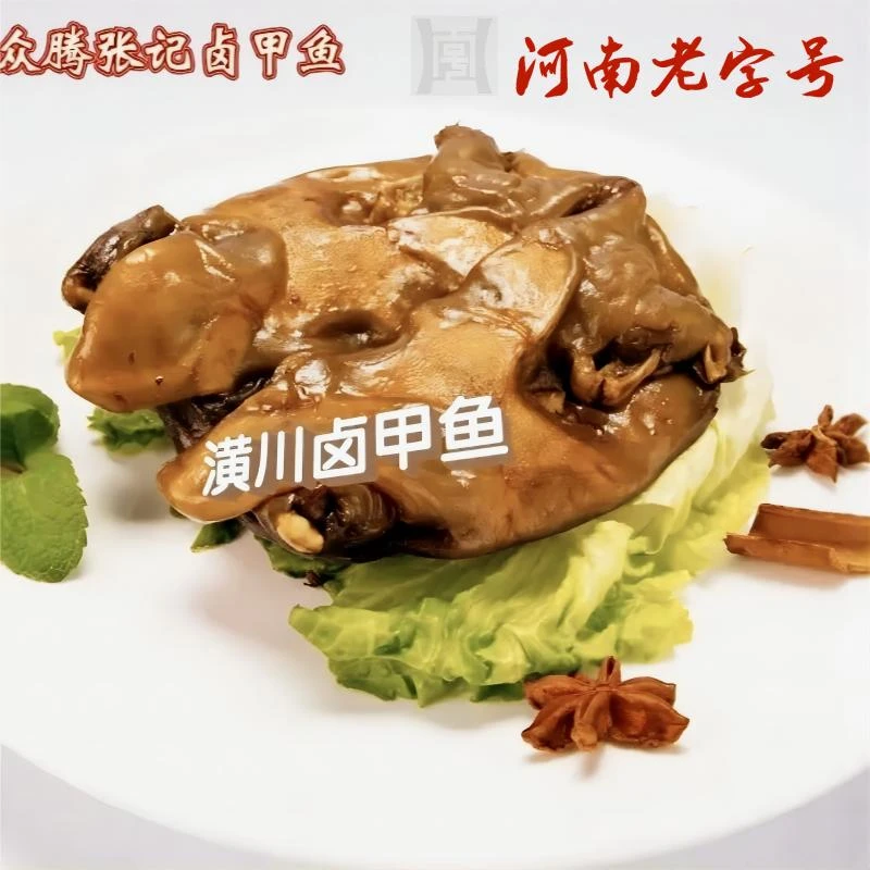 众腾张记3只共650g以上麻辣小甲鱼河南潢川特产张记卤甲鱼