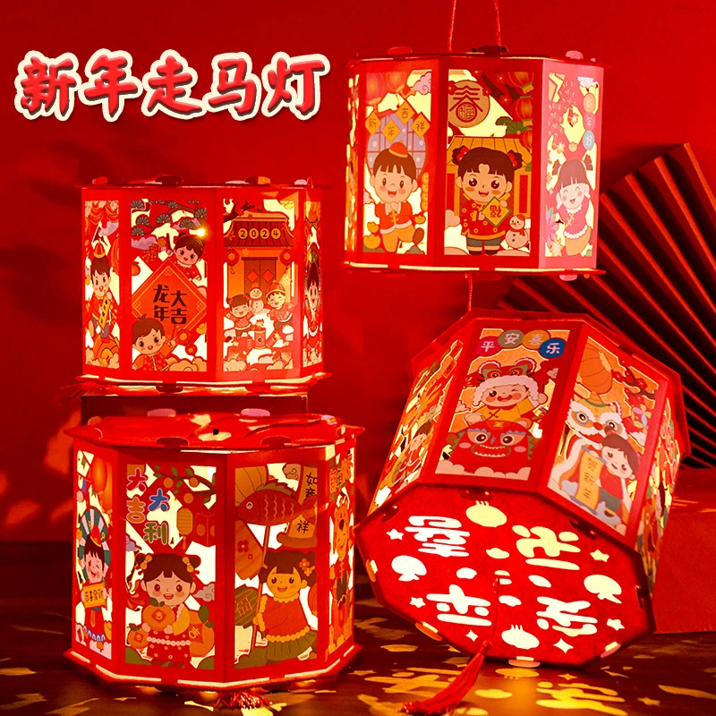 【宝贝超爱玩】新年发光投影灯笼龙年手提diy纸灯笼led走马花灯