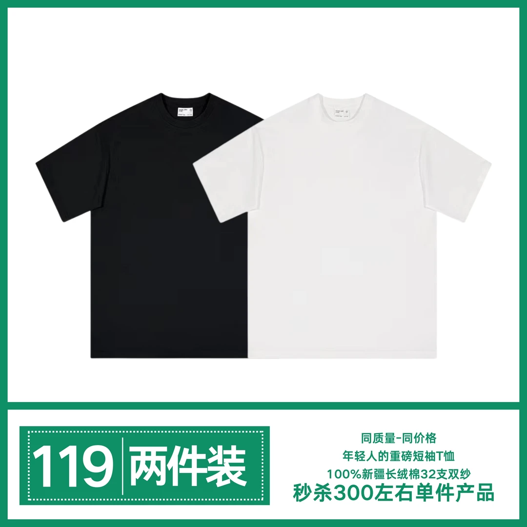 【2件装】300克重磅恤男女穿搭宽松五分袖潮流夏季男式t恤短袖推荐
